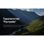 Сайт мошенник!! trains-ru.com