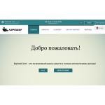 Сайт мошенник!! kapitalof.com