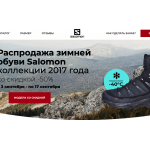 Мошенники!! salomon-discounter.ru