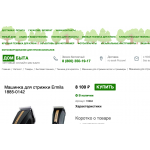 Внимание мошенники! techno.dbyta.online