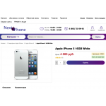 Осторожно обман!! nextiphone.ru