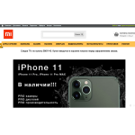 Внимание мошенники! xiaomi8.ru, media100.ru