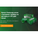 Отзывы о tdintegro.ru