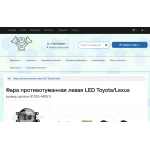 Отрицательный отзыв part-code.ru "Парт-код"