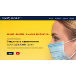 Осторожно мошенники! antivirus-msk.ru