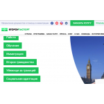 Осторожно обман!! Vtoroipasport.com "Второй Паспорт"