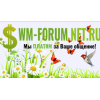 Отрицательный отзыв WM-Forum.net.ru