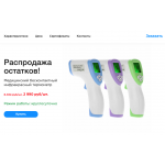 Мошенники!! http://shop-place-sale.nov.su