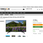 Мошенники!! Formulatv.ru