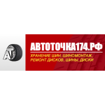 Отзывы о компании Автоточка174.рф