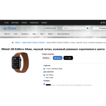 Отзывы о Ap-store.shop