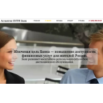 Лохотрон!! infoas.ru.com ПАО "Атлантик СИТИ Банк"