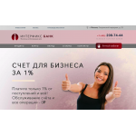 Мошенники!! интерфикс-кб.рф | "НАО КБ Интерфикс" | Интерфикс Банк