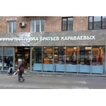 Отрицательный отзыв Братья Караваевы