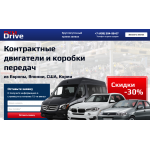 Отрицательный отзыв skm-drve.ru.  ООО ПРОФИ-ПЛЮС