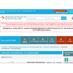 Отрицательный отзыв shop.dezr.ru