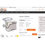 Внимание мошенники! empire-electro.ru