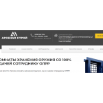 Осторожно!! arsenal-stroi.ru | Арсенал Строй