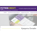 Отзывы о potrebitelskiy-credit.ru
