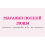 Мошенники!! salecoat.ru "Магазин полной моды"