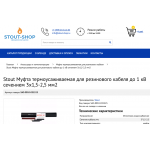 Отзывы об интернет-магазине Stout-shop.ru