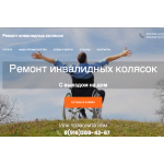 Отрицательный отзыв remont-kolyaski.ru