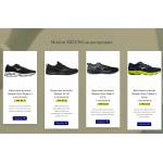 Обман!! m.discoint.ru | MIZUNO РАСПРОДАЖА Скидка -70%