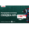 Осторожно мошенники! professional-instrument.ru