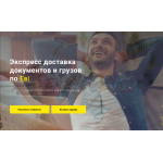 Отрицательный отзыв Express-post-service.ru