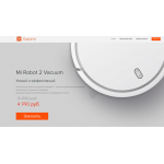 Отрицательный отзыв mirobot2.ru