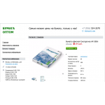 Мошенники по продаже бумаги А4 оптом!