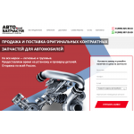 Осторожно мошенники! avto251.website