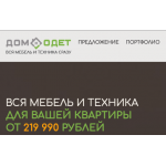 Отрицательный отзыв domodet.ru Дом Одет