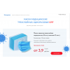 Мошенники!! i-coo.ru ООО «БСС» ИНН 7814770330 ОГРН 1197847251656