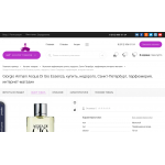 Отрицательный отзыв parfum-elit.ru