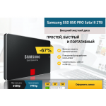 Мошенники!! Внешний жесткий диск Samsung SSD 850 PRO Sata III 2TB