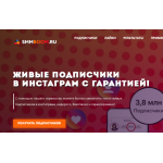 Отрицательный отзыв SmmBoom.ru