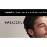 Отрицательный отзыв Falconeri