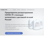 Внимание мошенники! sindezpro.ru