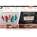 Внимание мошенники! nike-final-sales.ru