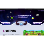 Сайт мошенник!! Farmmoney.vip