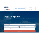 Отрицательный отзыв krim-leto.ru