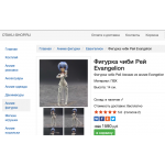 Отрицательный отзыв Оtaku-shop.ru