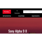 Внимание мошенники! https://pixel-24.ru