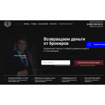 Отрицательный отзыв charge-backer.ru ЮК ЭГИДА