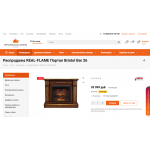 Внимание мошенники! www.evrokamin.ru