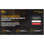 Отрицательный отзыв http://услуги-бульдозера.рф