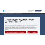 Осторожно развод!! spravka4you.ru