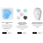 Отрицательный отзыв maskiest.ru