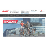 Отзывы о aist-velo.ru  Аист-вело